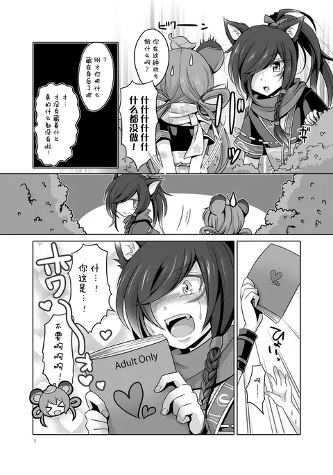 Saite Sakura Shigure