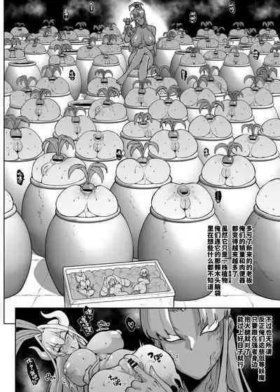 JK Taimabu Season 3 Mandragora hen