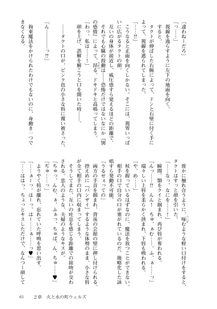 Inmon Mahou Hime Makina no Bitch na Bouken