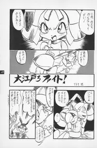 (C50) [P.A. Project (Teruki Kuma)] Teddy Bear no Omise Vol. 1 (Various)