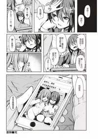 [Hardboiled Yoshiko] Akuratsu (COMIC Kairakuten 2017-03) [Chinese] [絶體絶命二人汉化] [Digital]