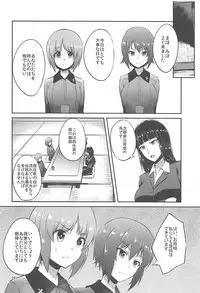 (C92) [chested (Tokupyon)] Nishizumi-Ryuu Iemoto no Sodatekata (Girls und Panzer)