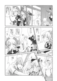 (SC52) [ISOTONIX (Nixinamo Lens)] NKKN201X NEKOKINO vs G.SNAIL (Original)