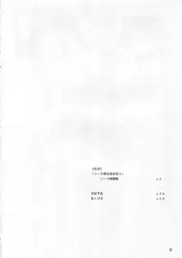 (C69) [Tadaima Sentoucyuu! (Hinano Hiropi)] Ceila sama Jiyuujizai 3 (Aura Battler Dunbine)