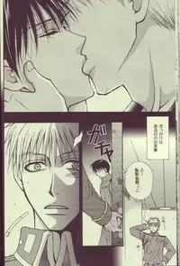 (C65) [Kozouya (Eiki Eiki, Zaou Taishi)] Kokka Renkinjutsushi no Tebiki | State Alchemist's Handbook (Fullmetal Alchemist)