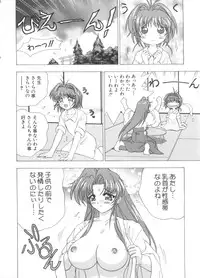 [Kashiba Toshizou] Yume Chara Party (Various)