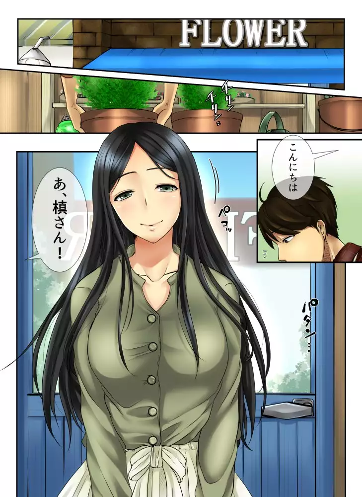 Hana go Suki na Toshiue Josei to Hanaya no Ore ga Hikare Awanai Wake ga Nai