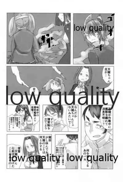 眼帯直下の紅桔梗