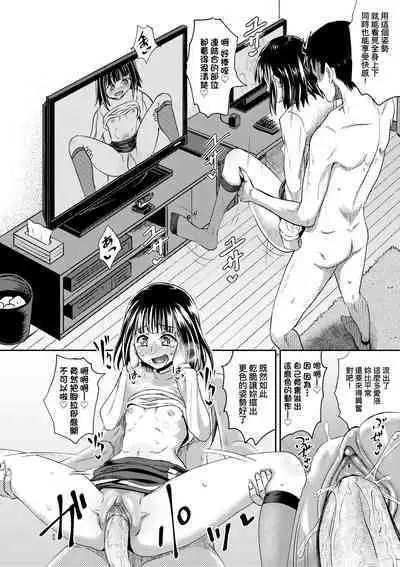 [Poncocchan] Yarashii Kibun ni Naru Appli Ane to Ore to Imouto to [Chinese] [Decensored] [Digital]