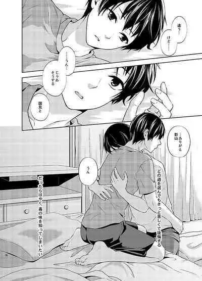 たとえ愚か者と呼ばれても