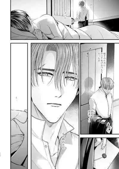 Night under the midnight sun ✜ Ⅲ