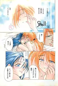 (C50) [Yamaguchirou (Yamaguchi Shinji)] Battou (Rurouni Kenshin)