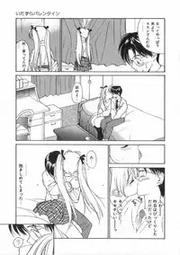 [Tanaka Yutaka] Boku no Suki na Onnanoko