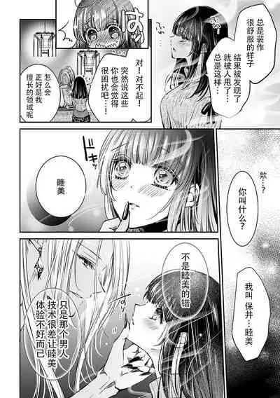 Without knowing that the other party is a youkai ... I'm going to coast to the first climax !! | 在不知对方是妖的情形下…达到初次的顶峰！！