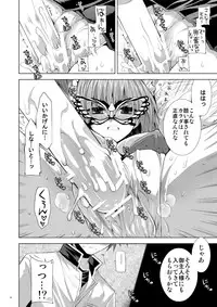 [FANTASY WIND (Minazuki Satoshi, Shinano Yura)] Seika (Koihime Musou) [Digital]