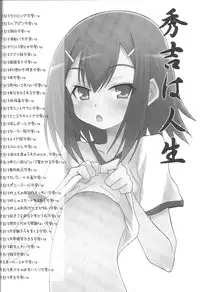 (CSP5) [popular plus (Plus)] Boku to Hideyoshi to Naisho no Yorimichi (Baka to Test to Shoukanjuu)