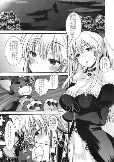 (C91) [Amaichigo (Amaama, Ichiko)] 