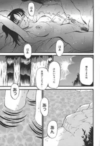 [Azuki Kurenai] Enjuku no Utage ~Shigure no Yado~