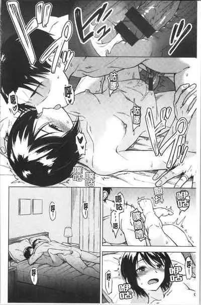 [Pennel] Houkago wa Bouken no Jikan - Time for libido after school [Chinese]