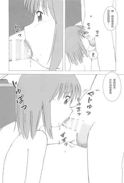 (CT29) [Ebisuyu (Funan)] Dagashiya Nite Honpen [Chinese] [零食汉化组]