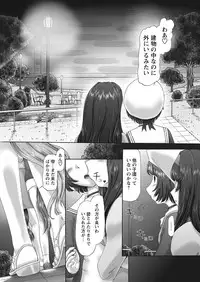 [Nekonomori Maririn] The Dog Show Ch. 1-14 [Digital]