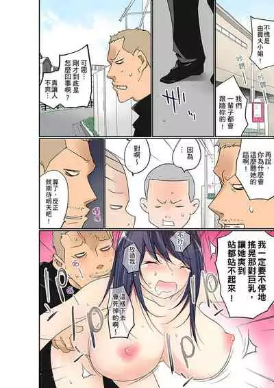 Manchira shiteru JK o Hakken shita node Gakuen Nai de Choukyou shite mita | 暴露狂女子高中生的日常生活 學校內的變態調教 Ch.1-25