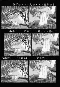 (C50) [Akahira Kirin (Akahira Kirin)] Ese (Neon Genesis Evangelion)