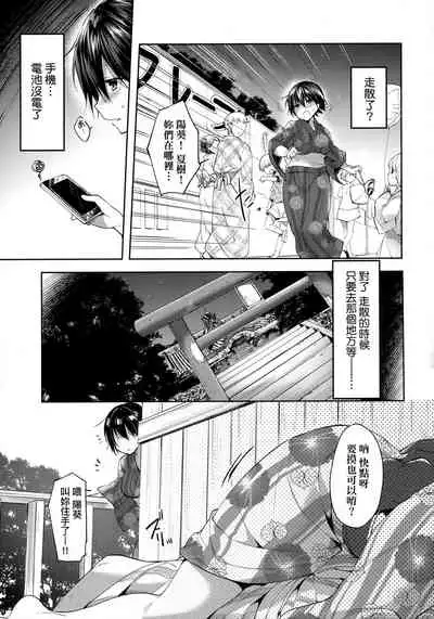 [Itou Nanami] Like a LOVEDOLL ~Dakara, Nan demo Shite Ageru~ | Like a Lovedoll～所以說、無論什麼要求都可以～