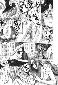 (C59) [Cu-little2 (Betty, MAGI)] FF Ninenya～ (Final Fantasy)