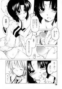 [Benjamin] Houkago wa Inma