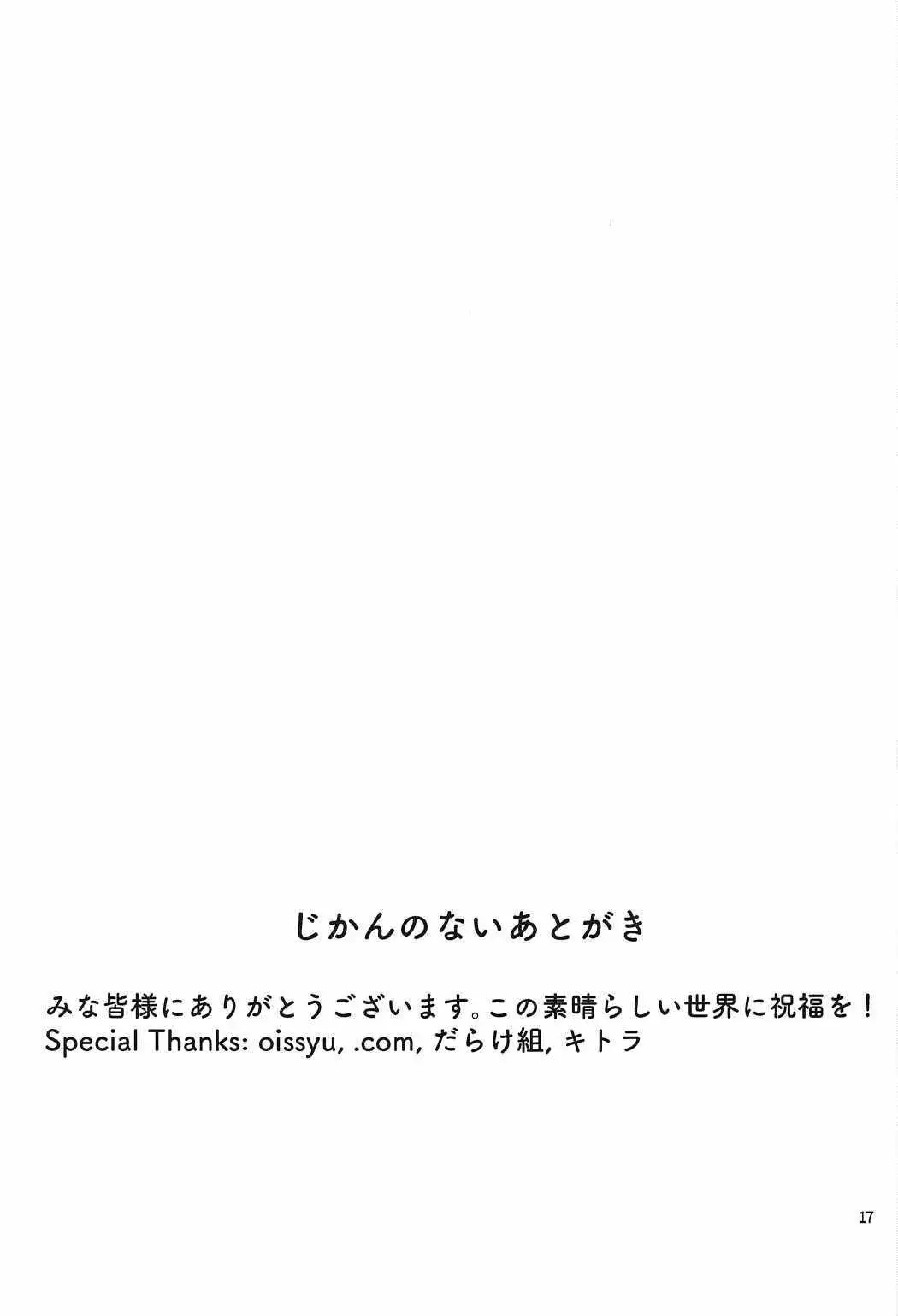 C91) Megumin | Megumin