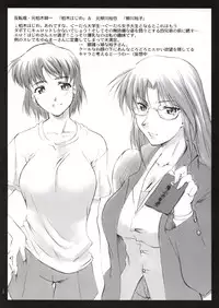 (C65) [Sago-jou (Seura Isago)] S.C. COMPLEX! (Various)