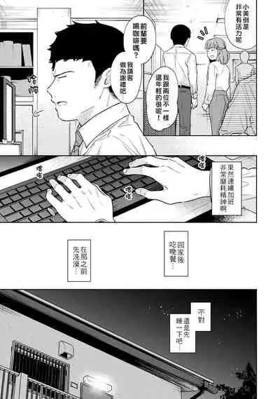 1LDK+JK Ikinari Doukyo? Micchaku!? Hatsu Ecchi!!? | 1LDK+JK 突然間展開同居? 極度貼近!?初體驗!? Ch. 18-33