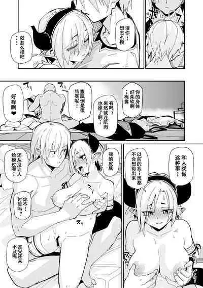 Futari no Seikatsu | 两人的生活