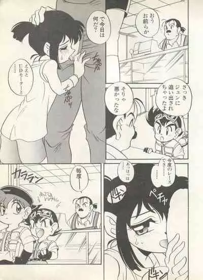 Shin Bishoujo Shoukougun 4 Houou hen