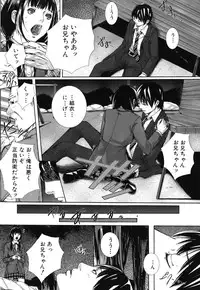 [Hasumi Hiro] Boku no Doukyuusei, Boku no Sensei, Boku no Imouto [Decensored]