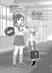 [02 (Harasaki)] kiss in the blood [Chinese] [片羽汉化组] [Digital]