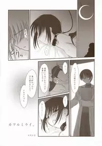 (SC23) [Tsukihimegoto Seisaku Iinkai (Various)] Moon Ecstasy - Tsukihimegoto DARK - LEVEL ☆☆ DARKNESS (Tsukihime)