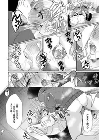 [Hinazuka Ryo] Renbo Diary - Diary of falling in love [Digital]