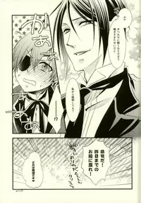 (C91) [Pink Kitten (Naokichi.)] impatient (Black Butler)
