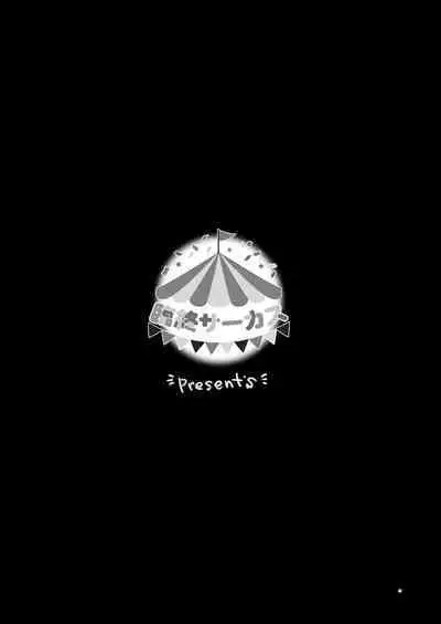 [Rinjuu Circus (Haguhagu)] Sasha-chan ga Youkoso ~Futoshi-kun Route Soushuuhen + α~ [Chinese] [这样很好=汉化组合]