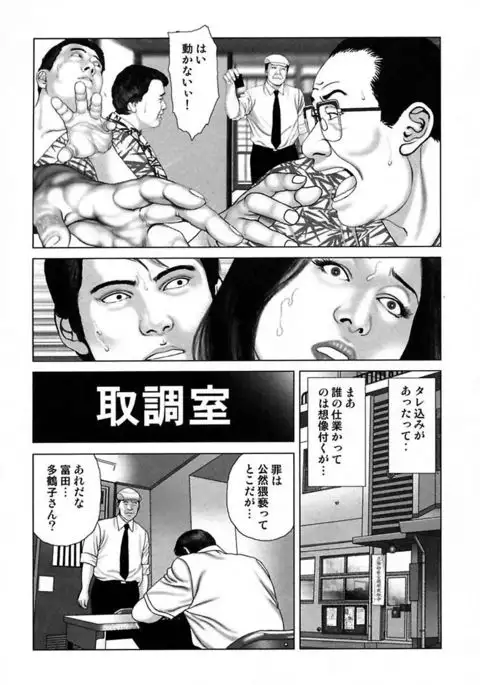 Etsugyaku Choukyoushi－Amagami Sanshirou-