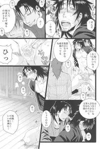 [STUDIO ASUMA (Matsumoto Seama)] Otona no Monjirou (Rakudai Ninja Rantarou )