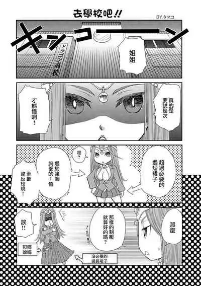 Boku Senyou no Kanojo | 只屬於我的她