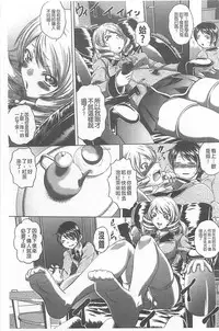 [Kaname Aomame] Soku Baku Kan - Kurokami Shoujo to Shimai to Tenshi-chan [Chinese]