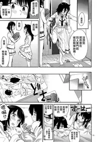 (Motenaishi Sokubaikai Suru 2) [Surface Tension (Orikuchi Hirata)] Kokonoe Kazura 3 (Watashi ga Motenai no wa Dou Kangaetemo Omaera ga Warui!) [Chinese] [沒有漢化]