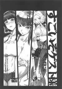 (C95) [Bronco Hitoritabi (Various)] Atlus Super Stars 4 (Various)