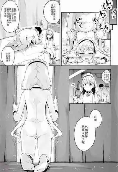 [Oojikake (Yamaya Oowemon)] Nagi to Hayate to Hitasura Ichaicha de Love Love na H o Suru Hon (THE IDOLM@STER CINDERELLA GIRLS) [Chinese] [禁漫漢化組] [Digital]