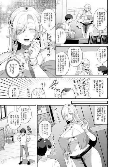 [Mogiki Hayami] Isekai Onee-san no Kiken na Yuuwaku - The Dangerous Seduction of an Older Woman in Another World [Digital]