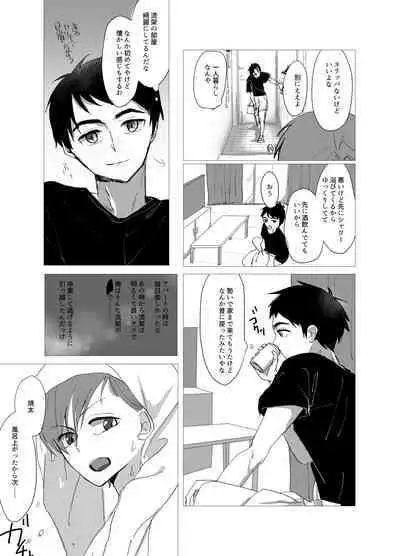 Orera Nani mo Nakatta Yanna?